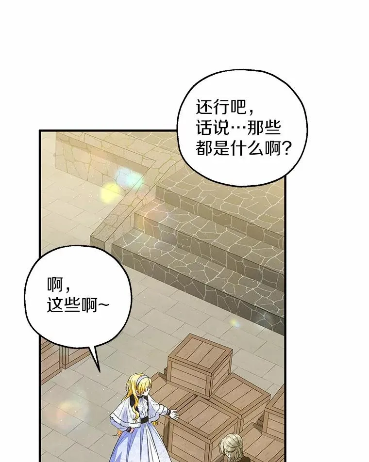 61.不怪你 第40页
