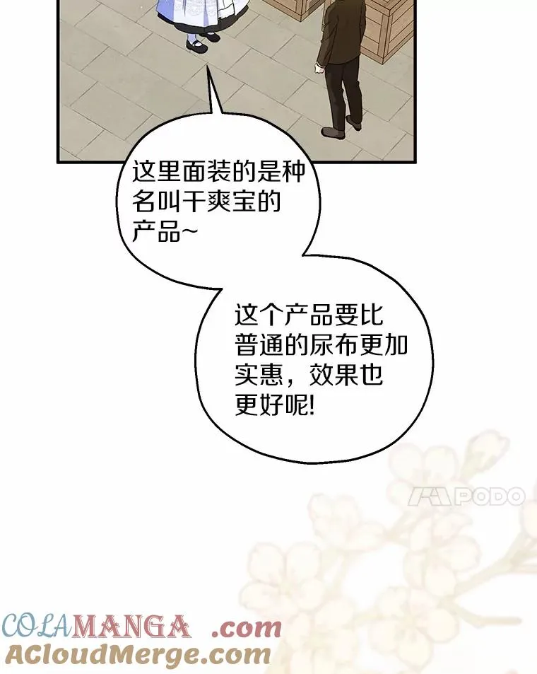 61.不怪你 第41页