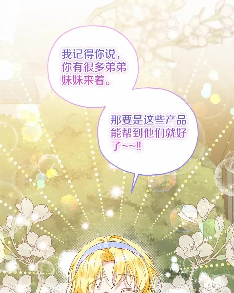 61.不怪你 第42页