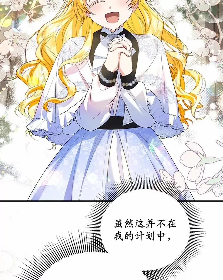 61.不怪你 第43页