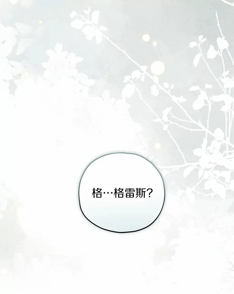 61.不怪你 第46页