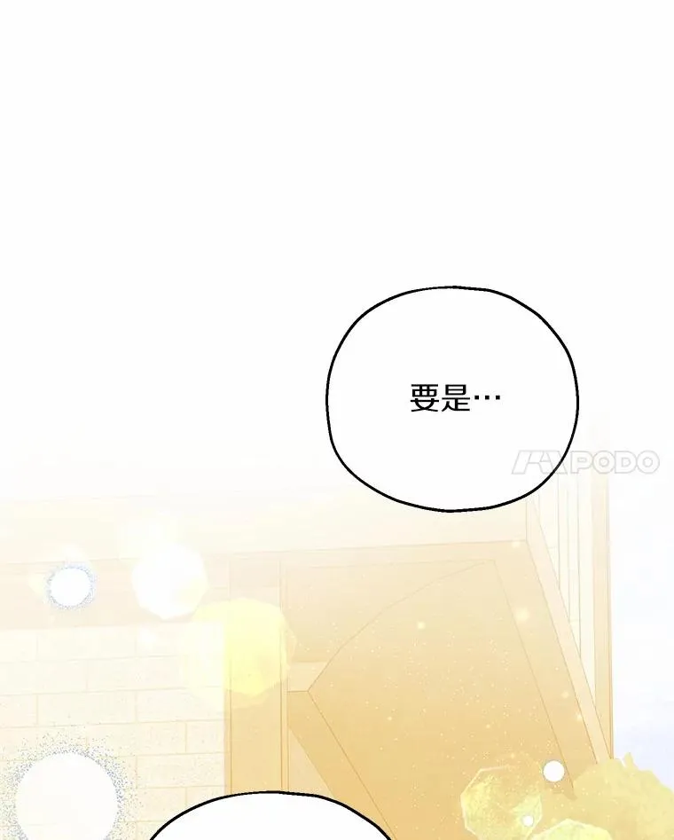 61.不怪你 第48页