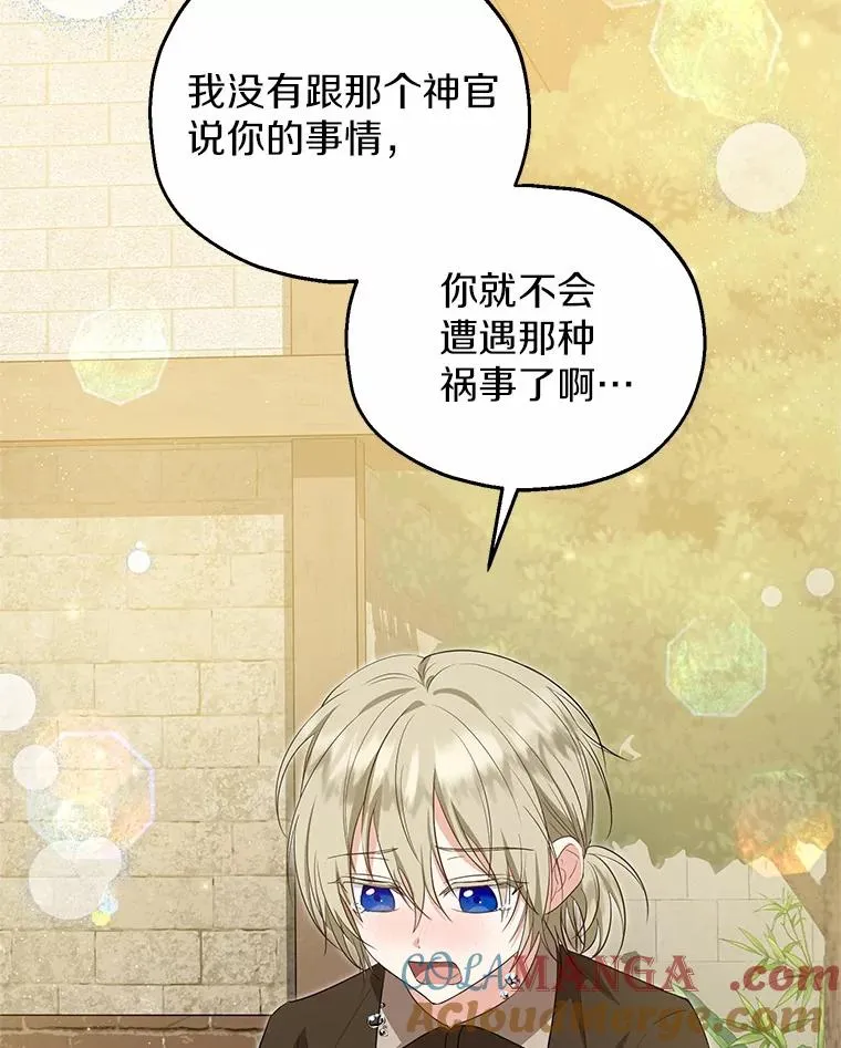 61.不怪你 第49页