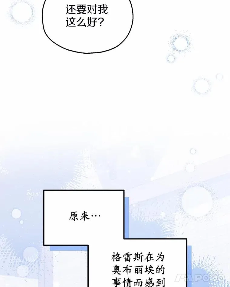 61.不怪你 第52页