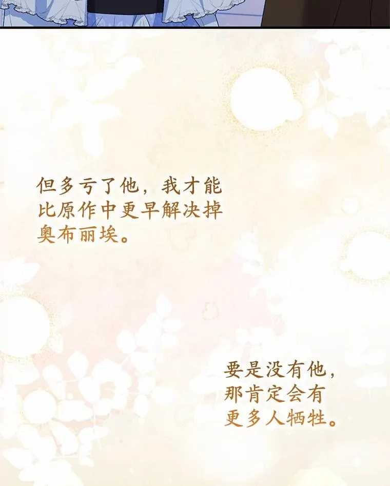 61.不怪你 第54页