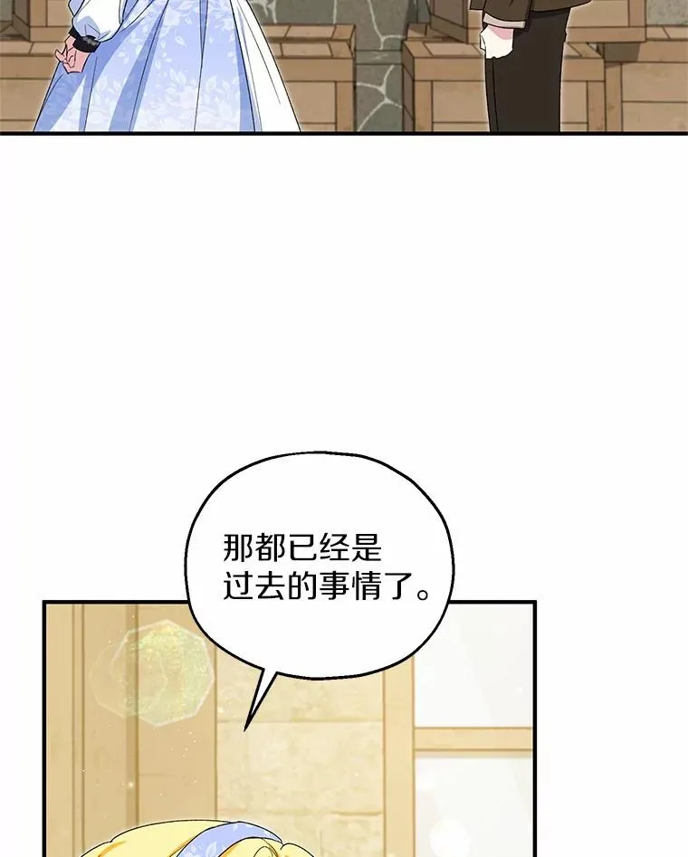 61.不怪你 第56页