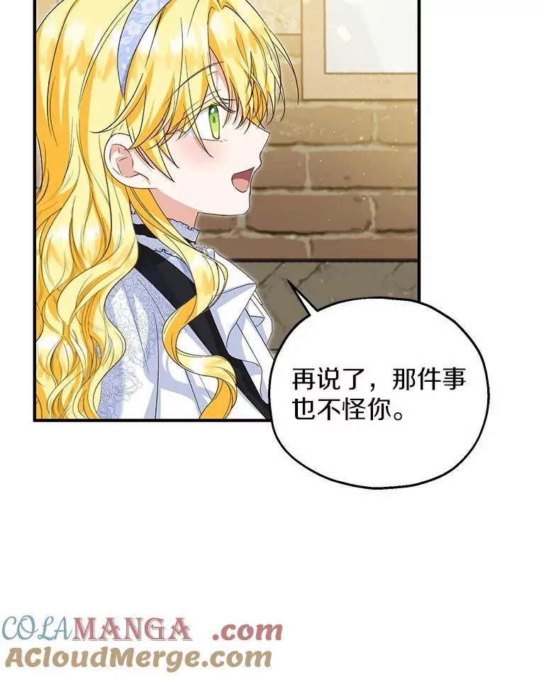 61.不怪你 第57页