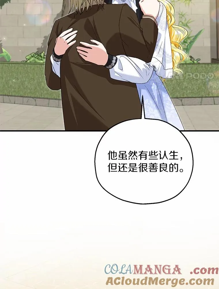 61.不怪你 第65页