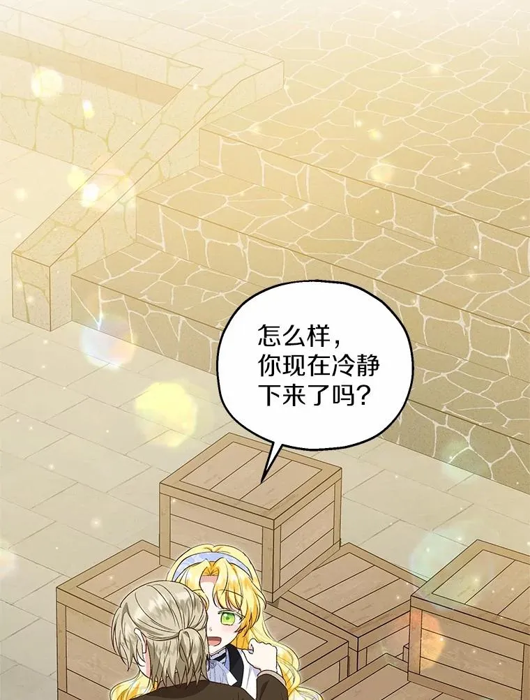 61.不怪你 第66页