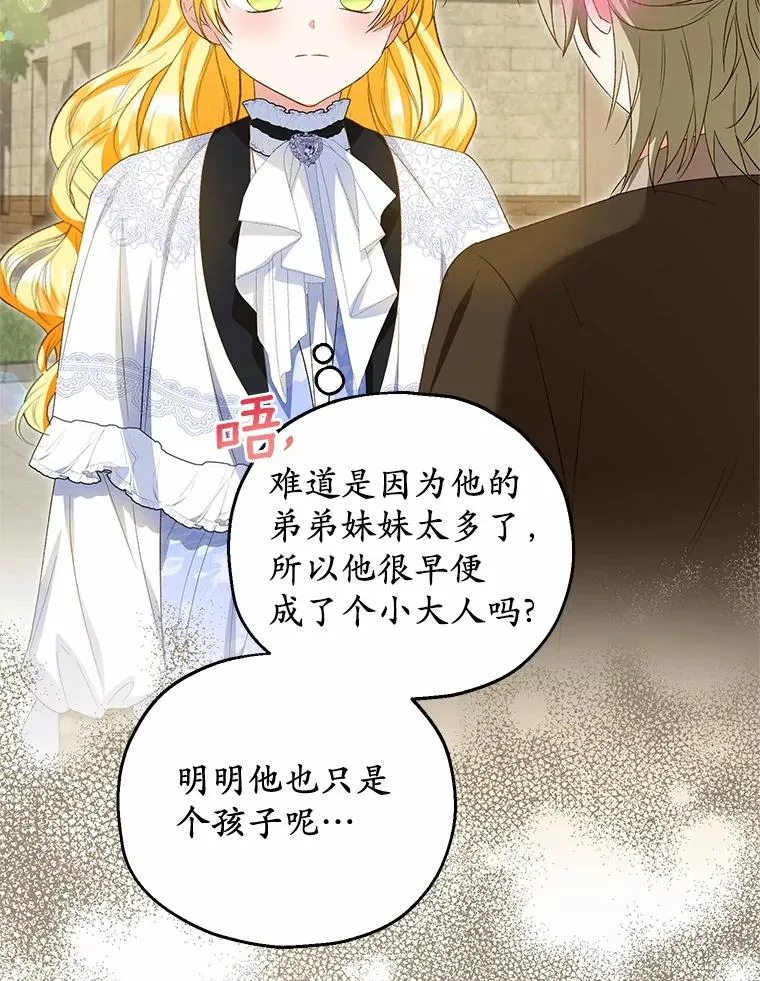 61.不怪你 第72页