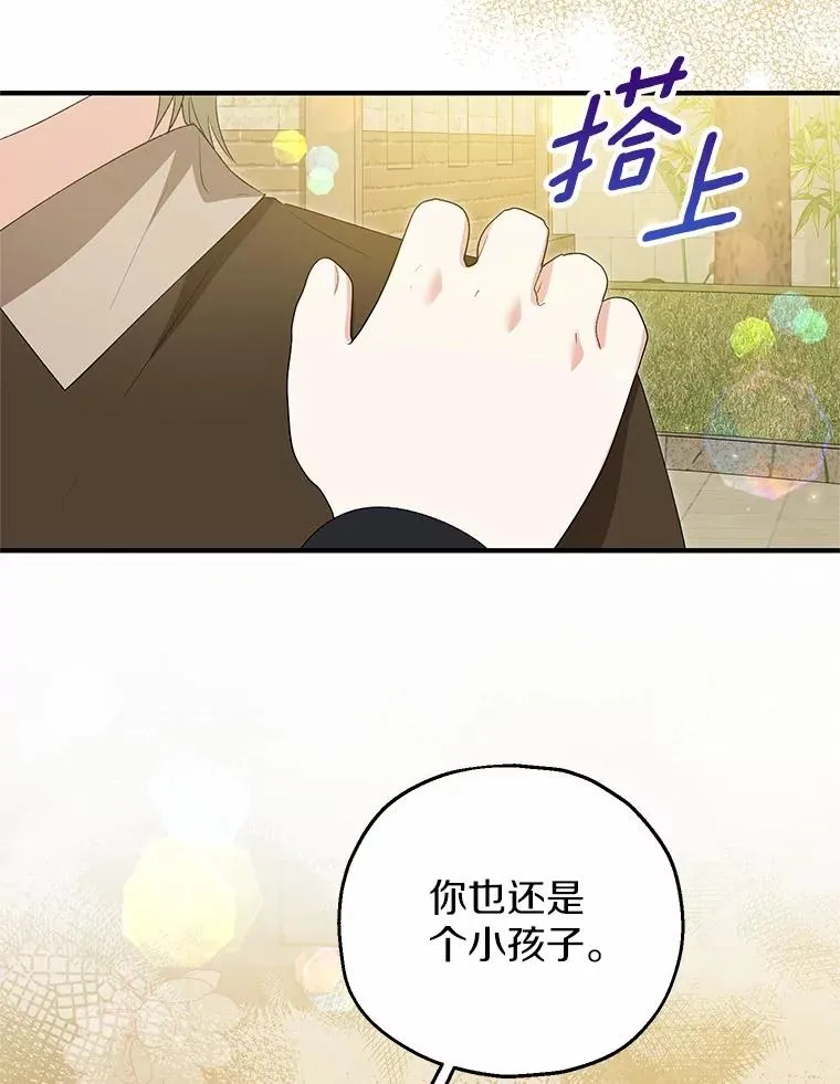61.不怪你 第74页