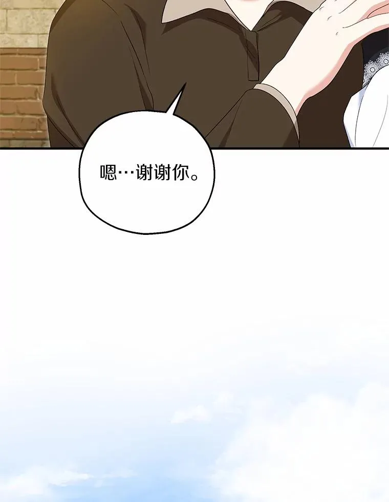 61.不怪你 第82页