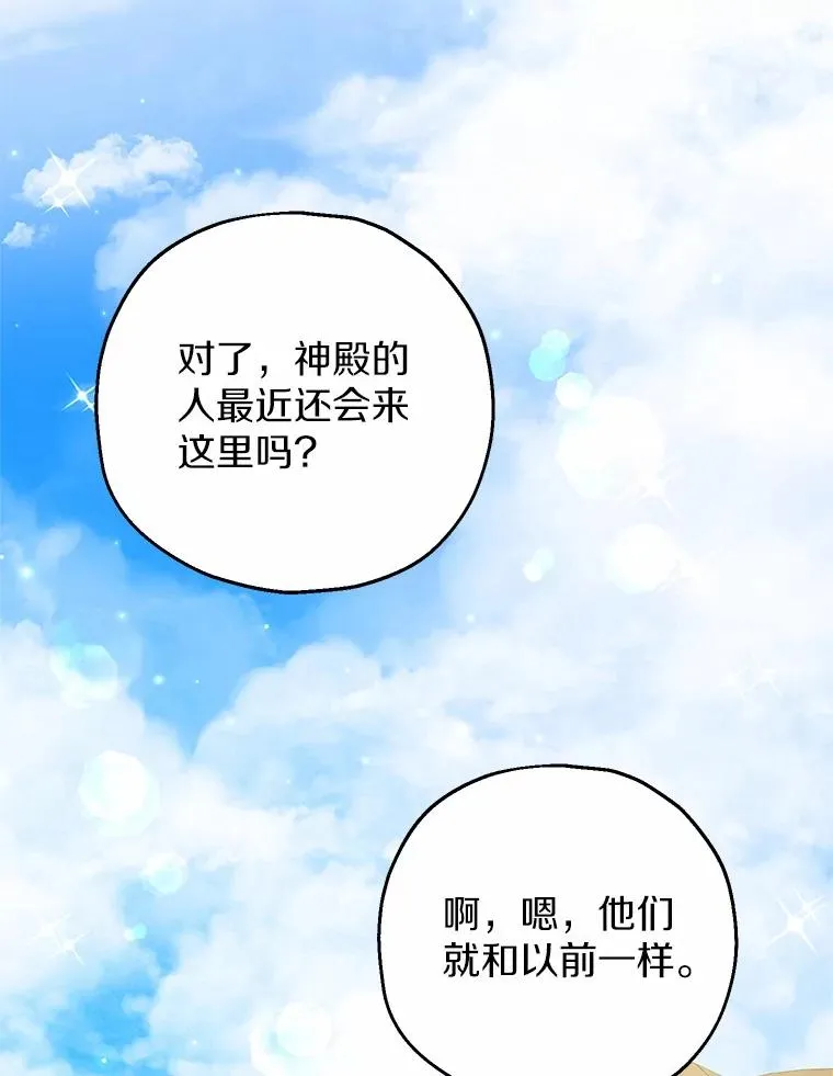 61.不怪你 第83页