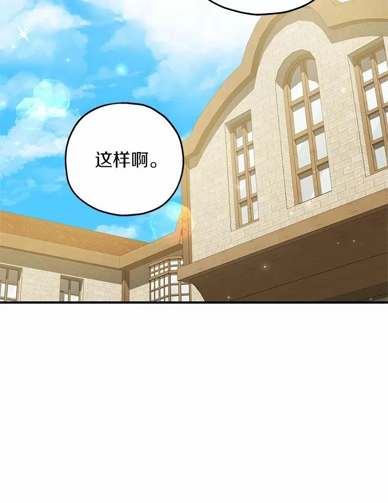 61.不怪你 第84页