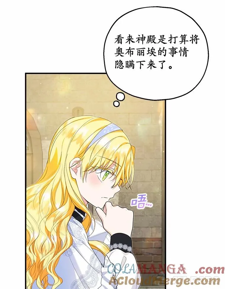 61.不怪你 第85页