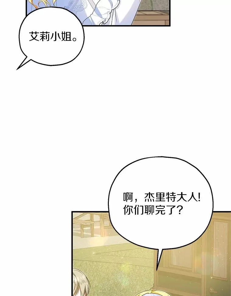 61.不怪你 第86页
