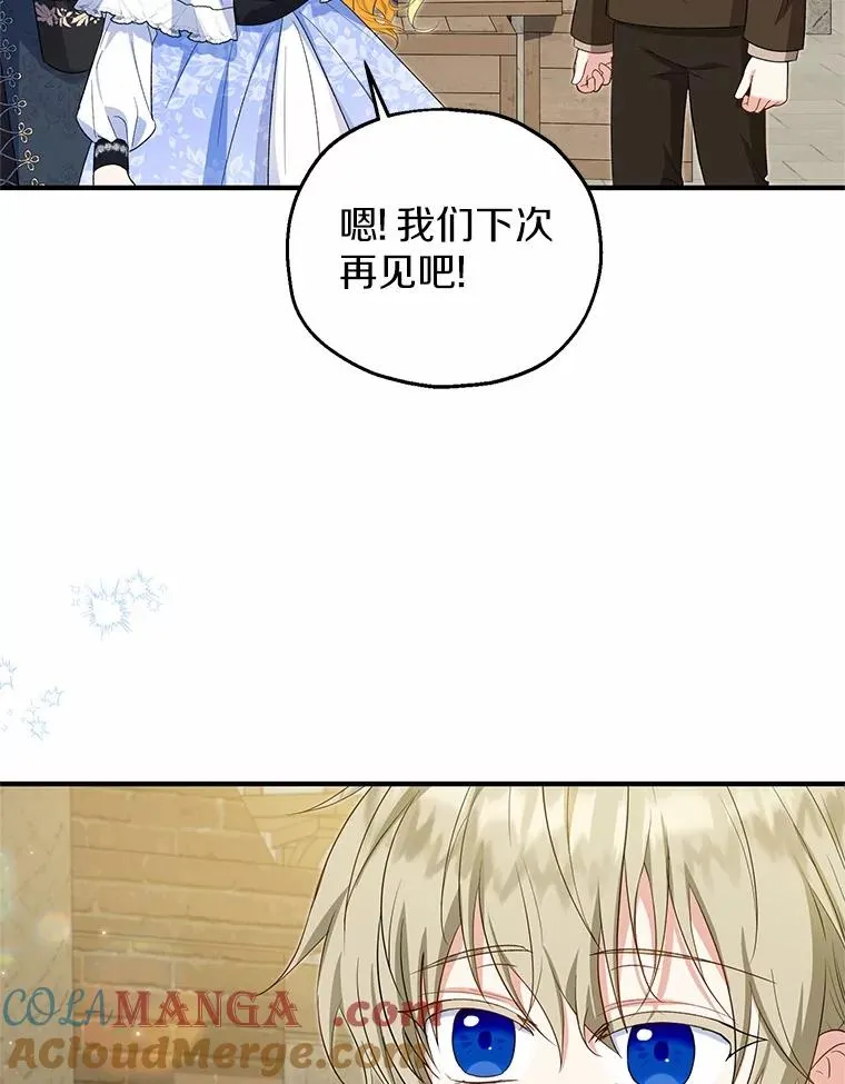 61.不怪你 第89页