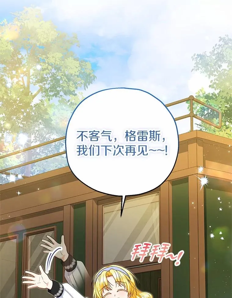 61.不怪你 第92页