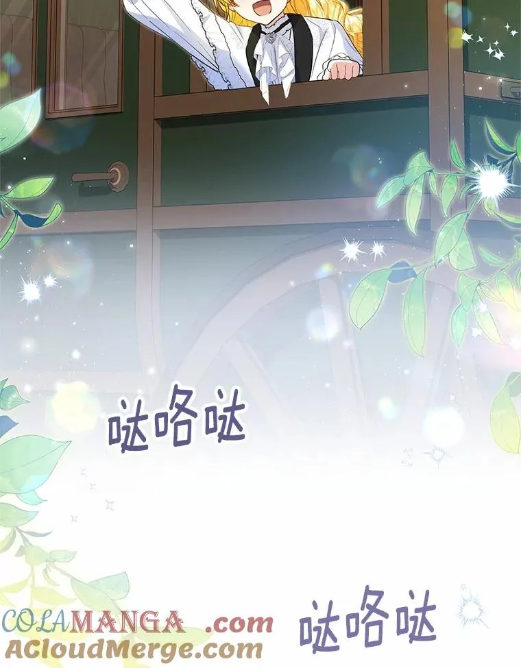 61.不怪你 第93页