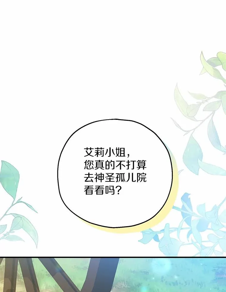 61.不怪你 第96页