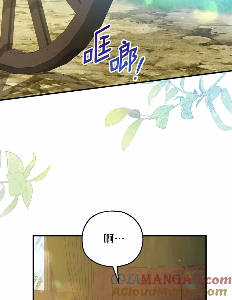 61.不怪你 第97页