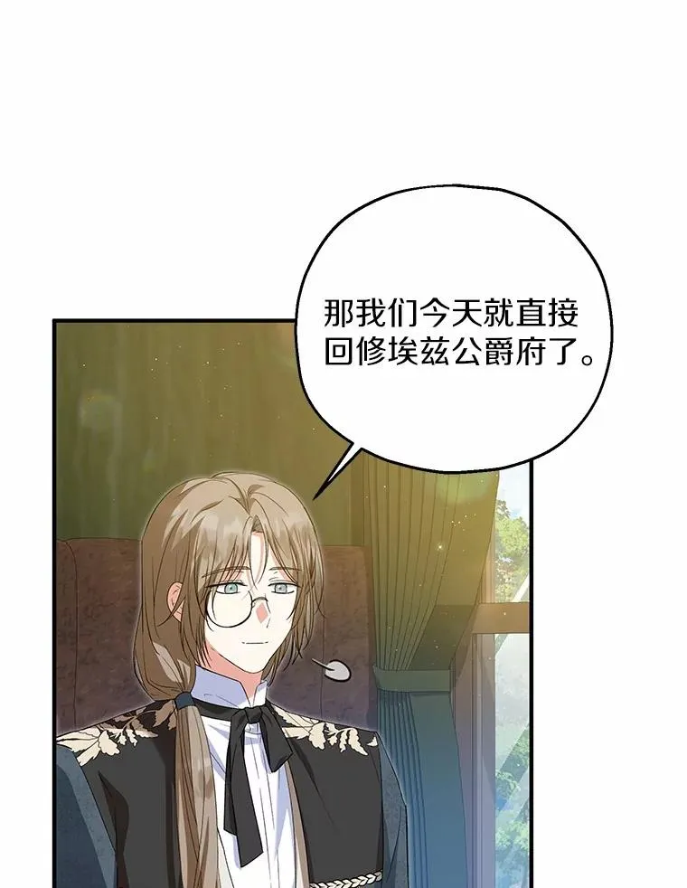 61.不怪你 第99页