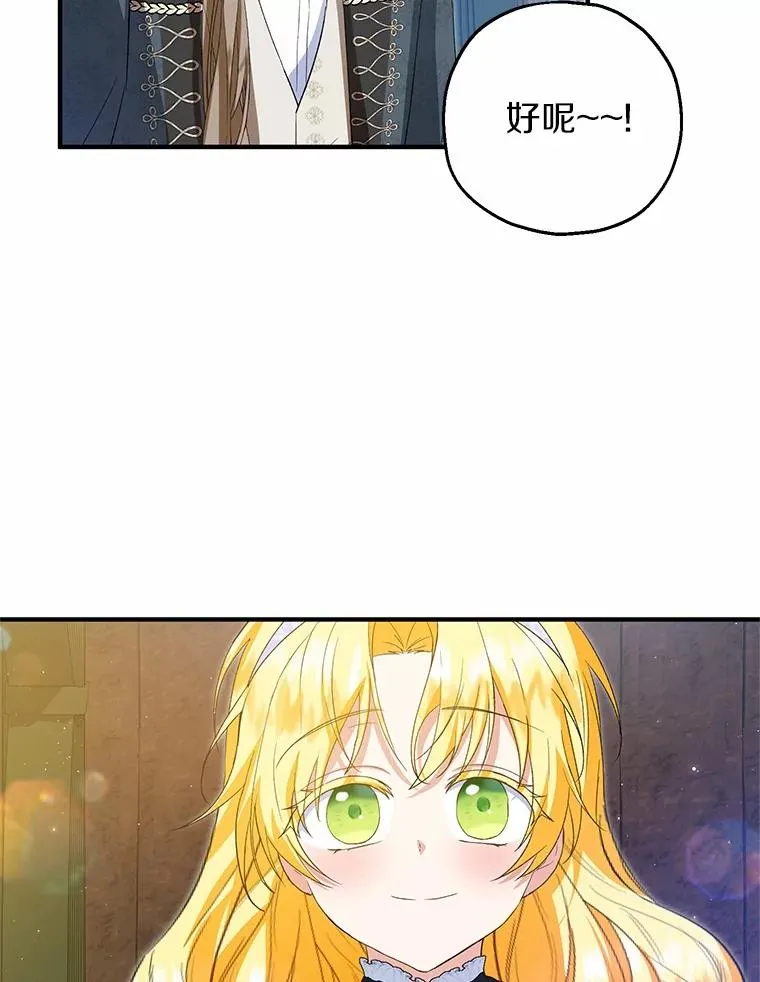61.不怪你 第100页
