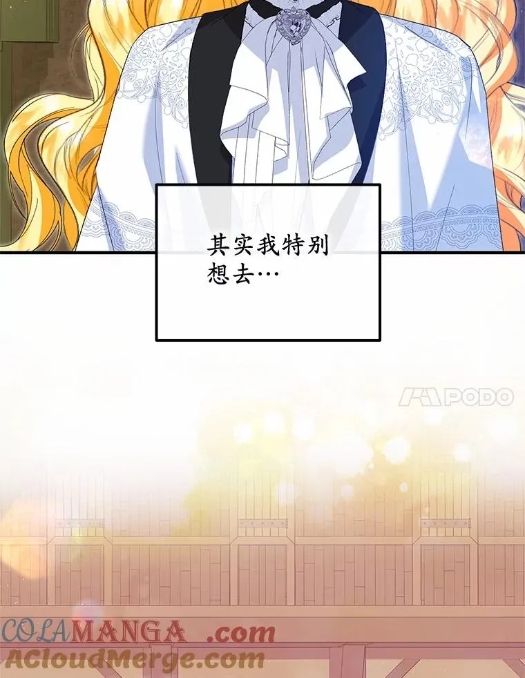 61.不怪你 第101页