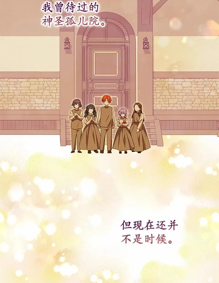 61.不怪你 第102页