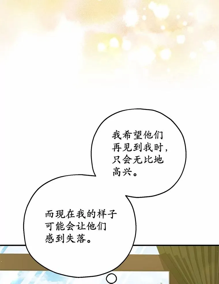 61.不怪你 第103页