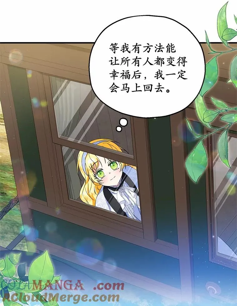 61.不怪你 第105页