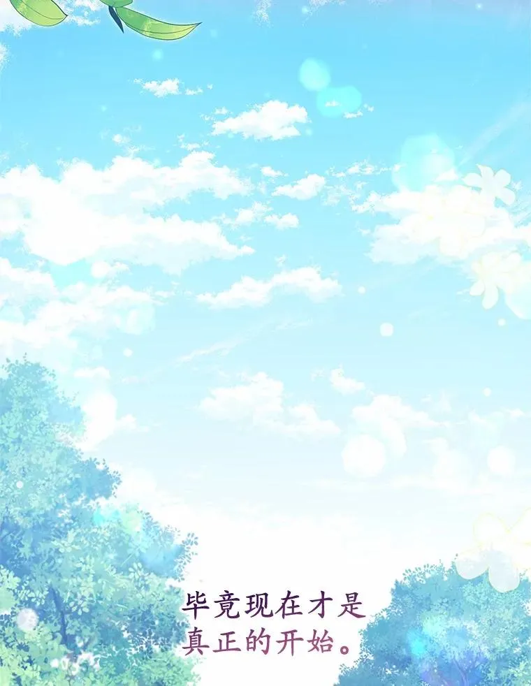61.不怪你 第106页