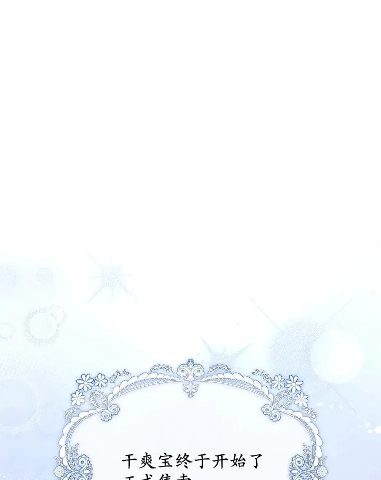 62.终于要结婚了 第3页