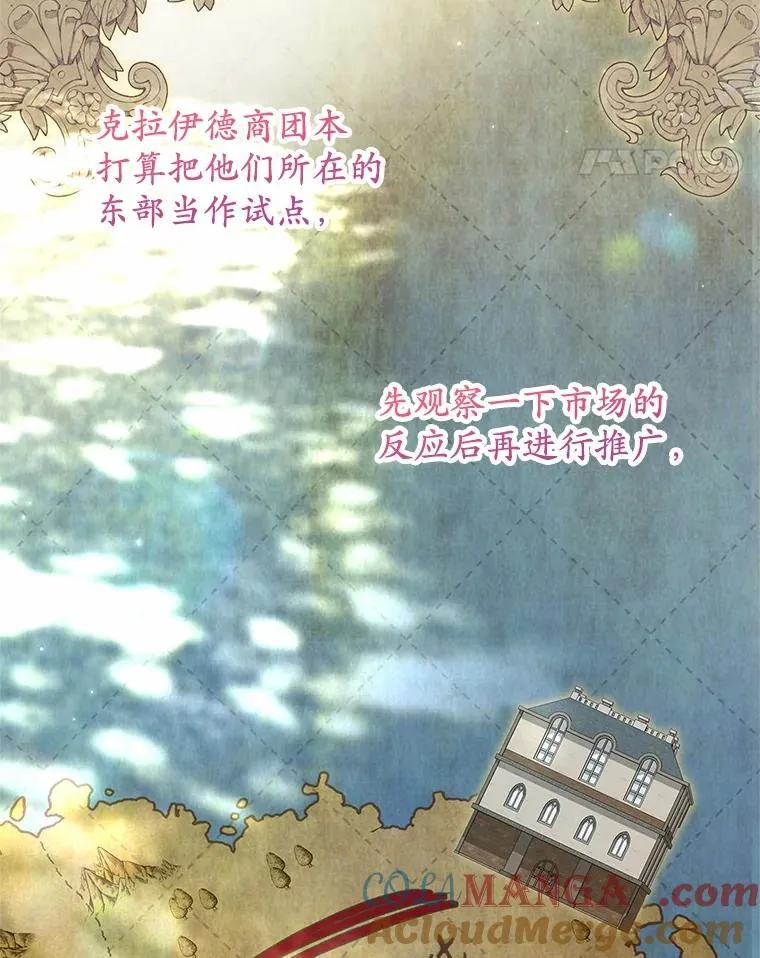 62.终于要结婚了 第5页
