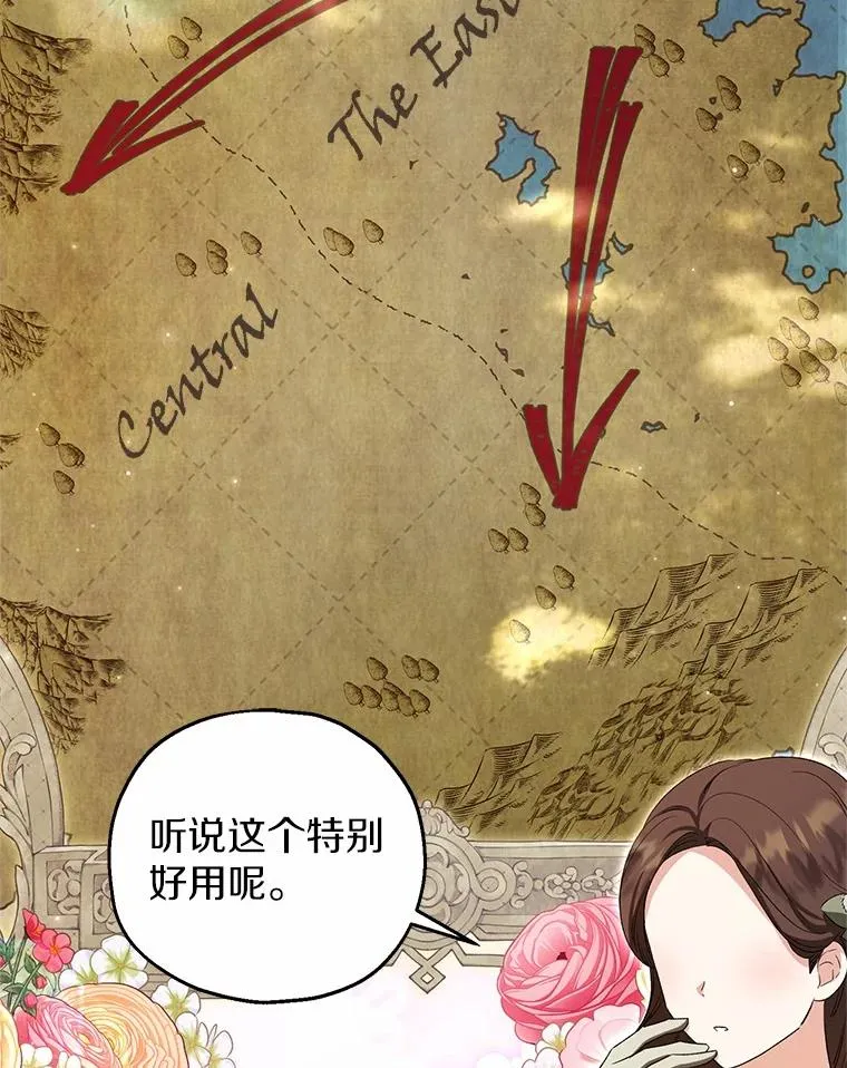 62.终于要结婚了 第6页