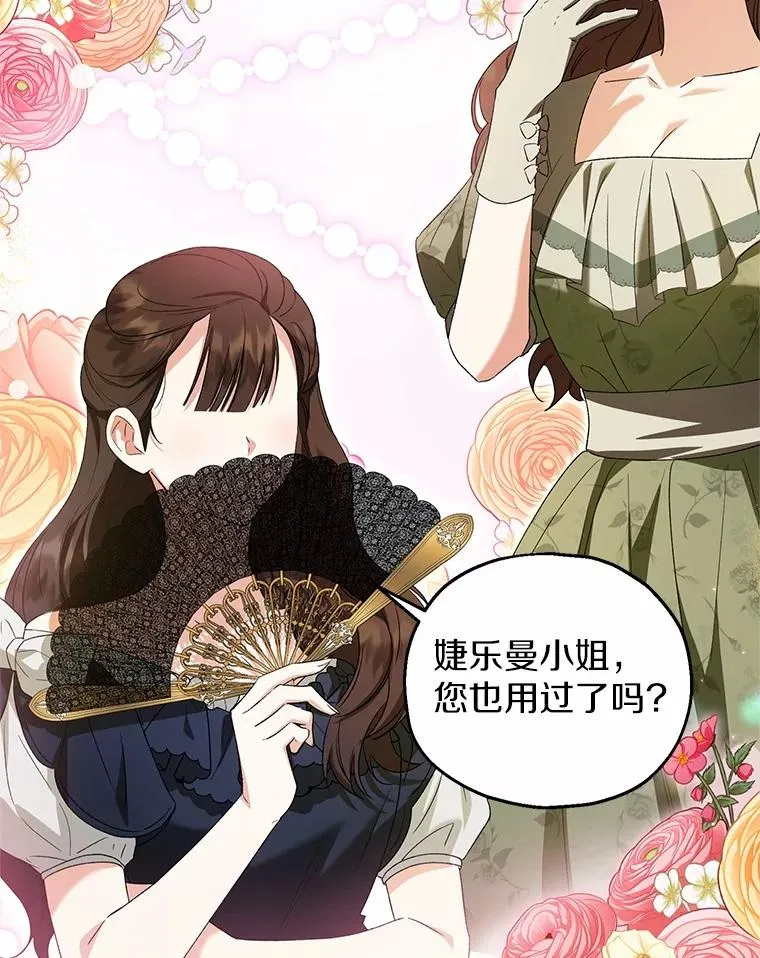62.终于要结婚了 第7页