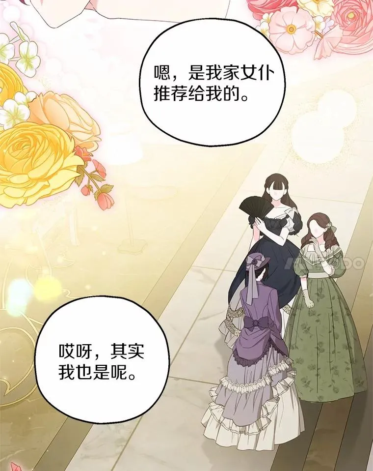 62.终于要结婚了 第8页