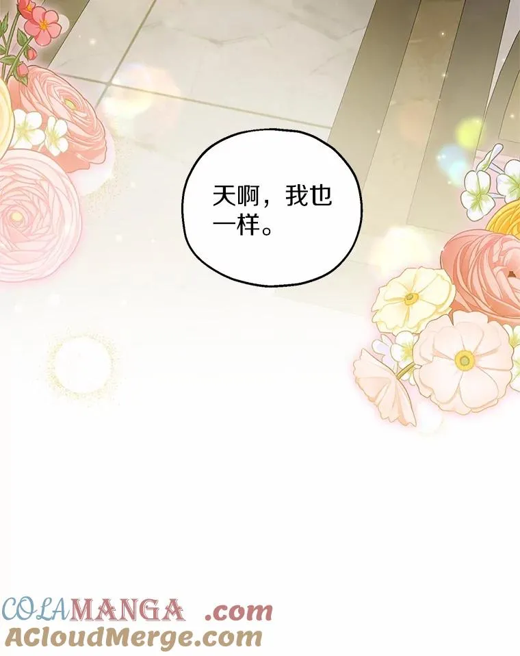 62.终于要结婚了 第9页