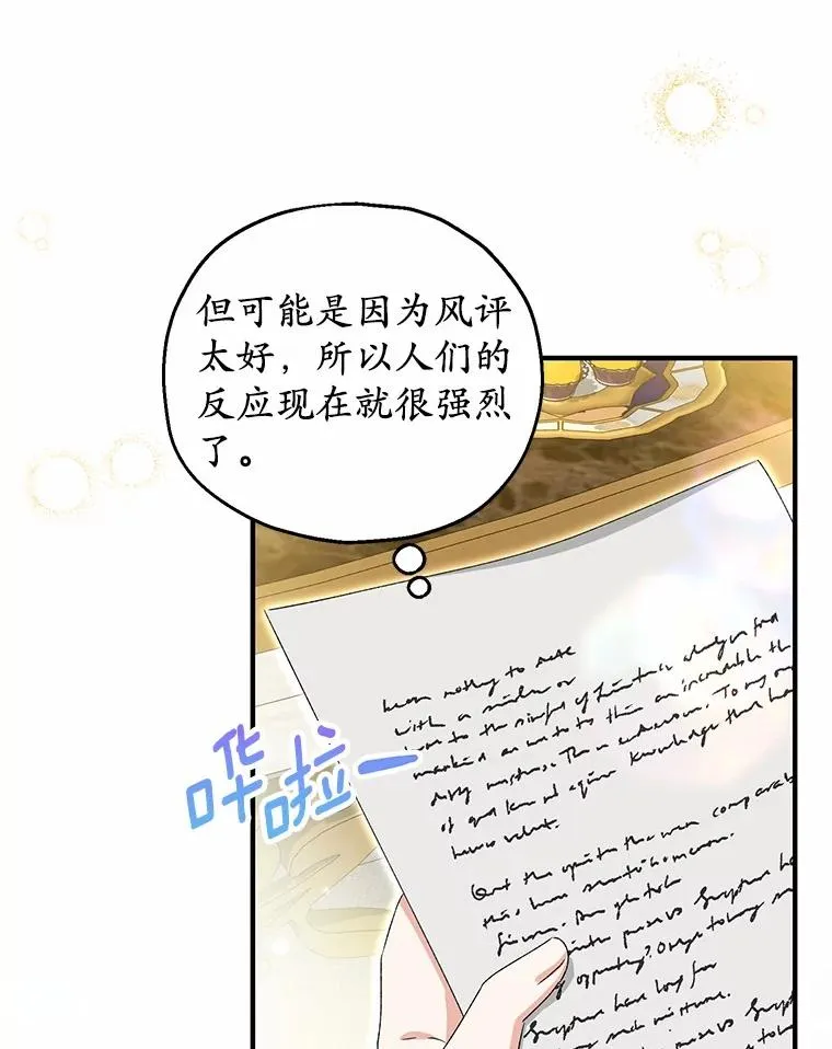 62.终于要结婚了 第10页