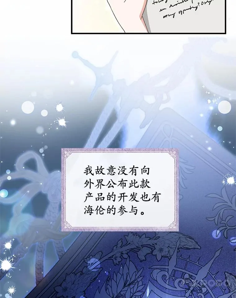 62.终于要结婚了 第11页