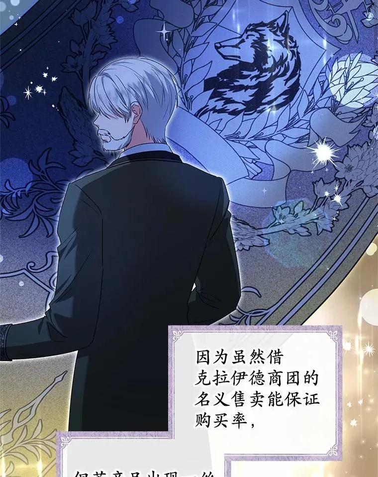 62.终于要结婚了 第12页