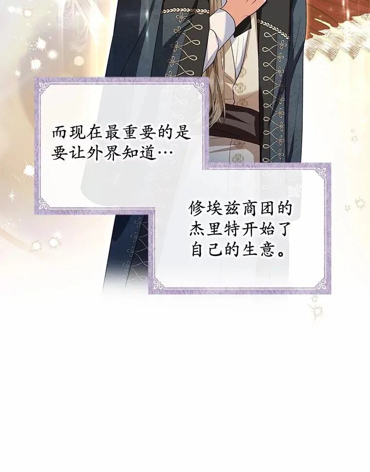 62.终于要结婚了 第14页