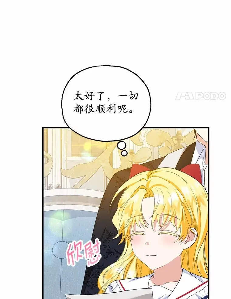 62.终于要结婚了 第15页