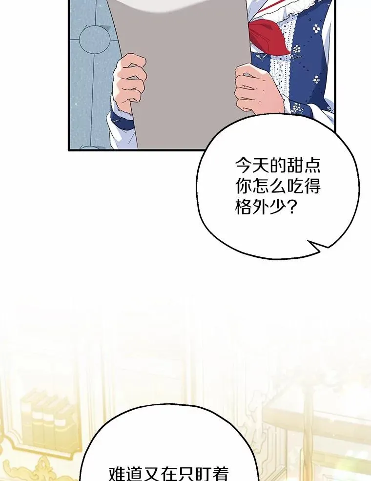 62.终于要结婚了 第16页