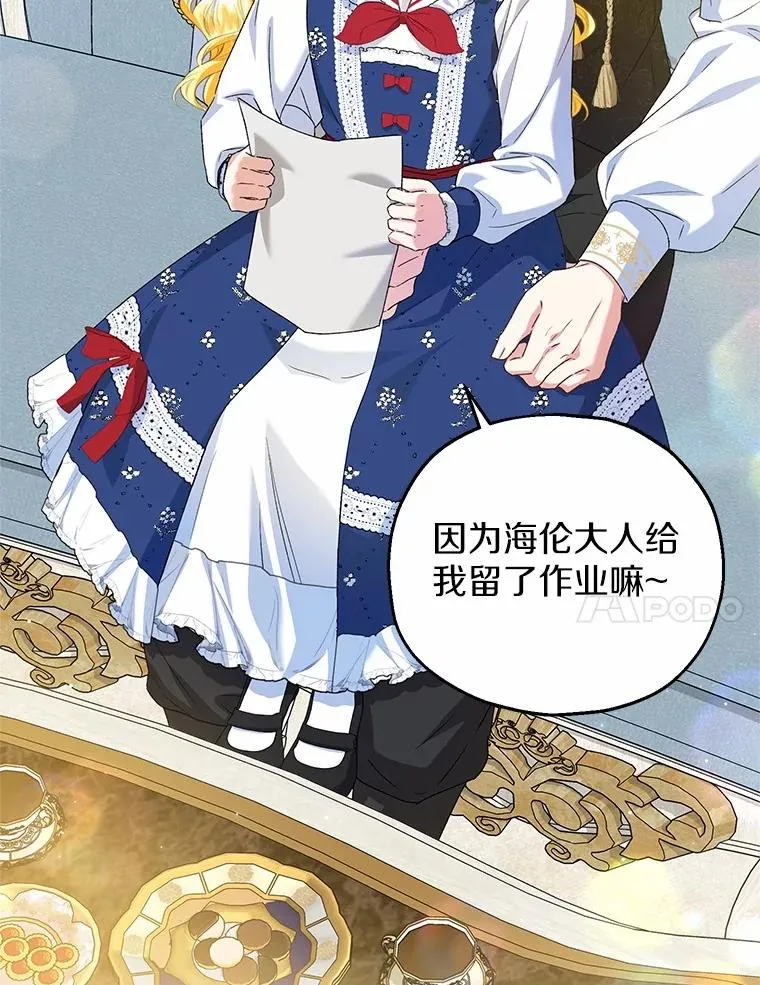 62.终于要结婚了 第18页