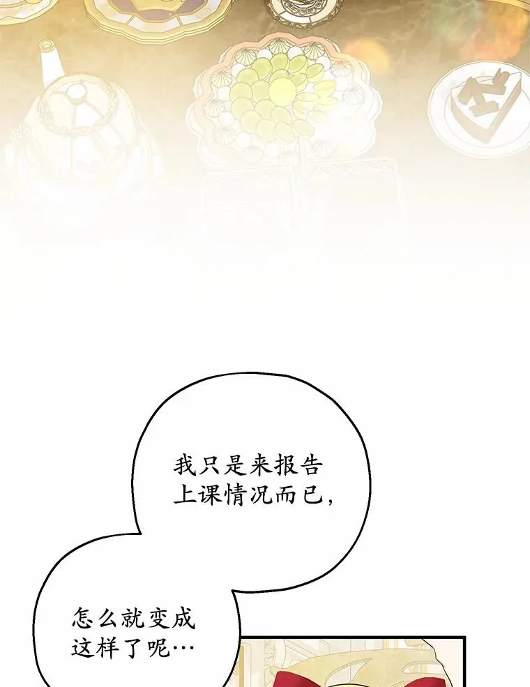 62.终于要结婚了 第19页