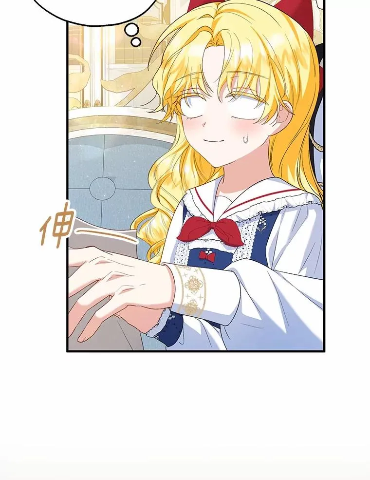 62.终于要结婚了 第20页