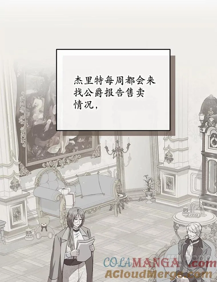 62.终于要结婚了 第21页