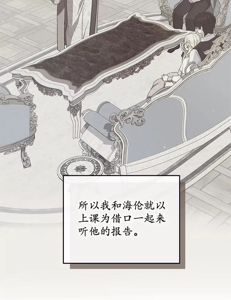 62.终于要结婚了 第22页