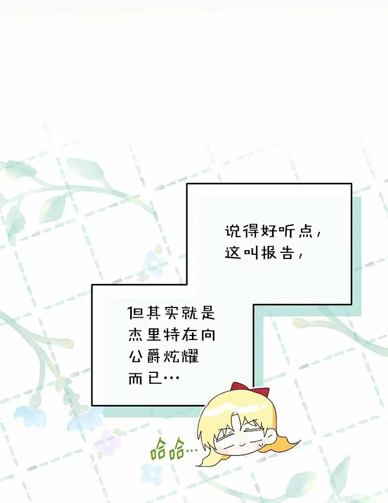 62.终于要结婚了 第23页